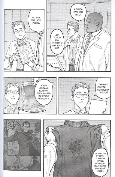 Нелюдь. Том 10 (Получеловек / Ajin: Demi-Human). Манга - фото 4