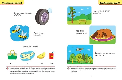 Логопедические тесты (3-4 года) - фото 6