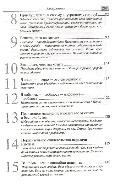 ТНТ. Бомба внутри вас - фото 3