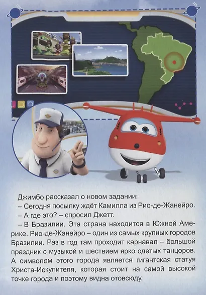 Бразильский карнавал - фото 3