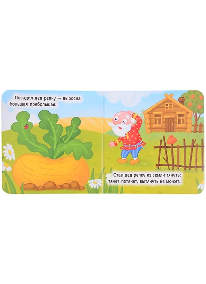 Набор книг "Сладкие сказки. Русские народные сказки: Колобок. Машенька и медведь. Репка" - фото 2