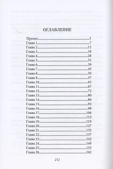 Не вдвоем - фото 2