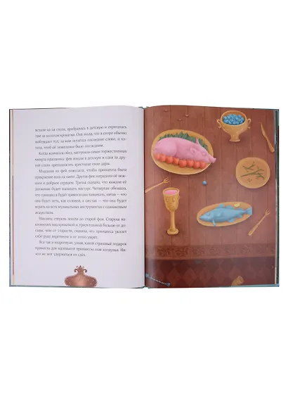 Спящая красавица: сказка - фото 4