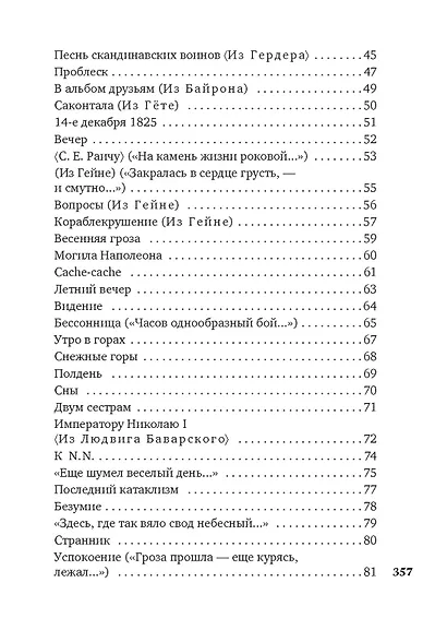 «Нам не дано предугадать...» - фото 4