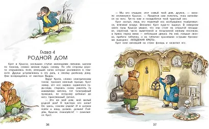 Ветер в ивах - фото 3