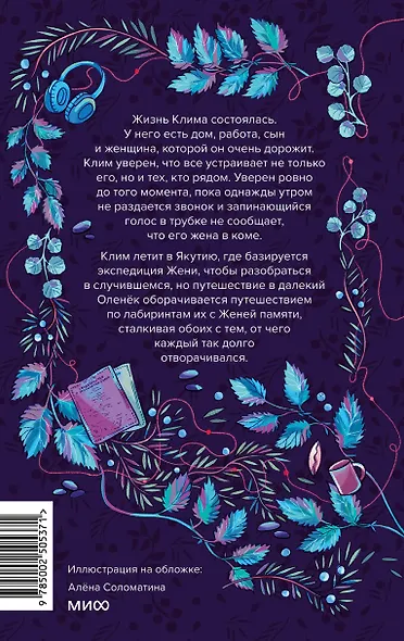 Мутные воды - фото 2