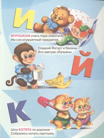 Азбука для маленьких - фото 5