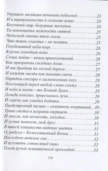Поэзии малиновый рассвет - фото 4