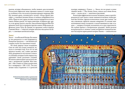 "Тайные практики Вселенной. Волшебная шкатулка". Сборный комплект в коробе из 2-х книг - фото 13