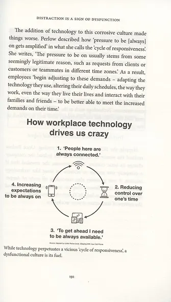 Indistractable - фото 5