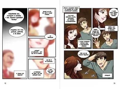 Начало после конца. Том 1 (Что будет делать сильнейший король в своей второй жизни? / The beginning after the end). OEL-манга - фото 12