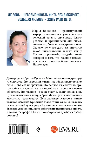 Рандеву на границе дождя - фото 2