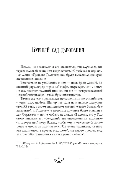 Петр Первый: Кн. 1,2,  Хождение по мукам: Кн. 1,2,3 (комплект из 5 кн.) - фото 4