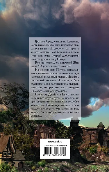 ШР.Кеннеди Дерзкая - фото 2