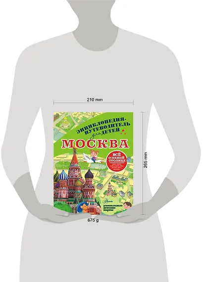 Москва - фото 6