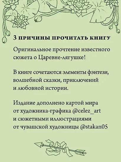 Всё зло земное - фото 7