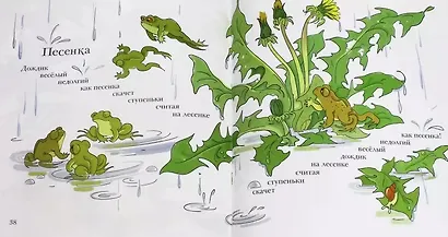 Розовые очки (илл. Боловинцевой) (Радуга-дуга) Лукашкина - фото 2