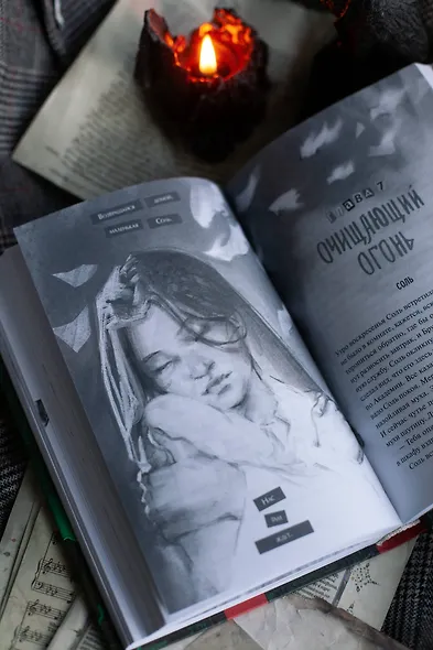 Общество забытых мучеников - фото 12