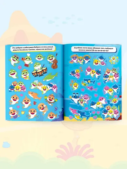Baby Shark. Альбом наклеек (синий) - фото 7