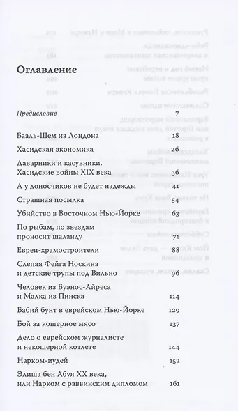 Не только скрипач на крыше - фото 2