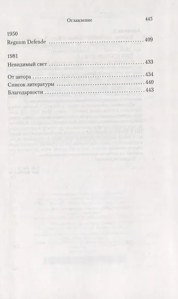 Хозяйка лабиринта - фото 4