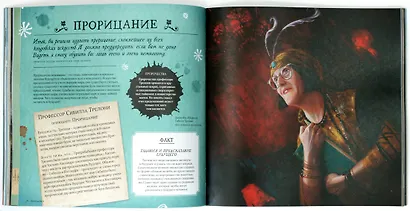 Гарри Поттер. Путешествие в историю волшебства - фото 5