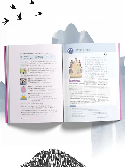 Грамматика корейского языка для продвинутых - фото 8