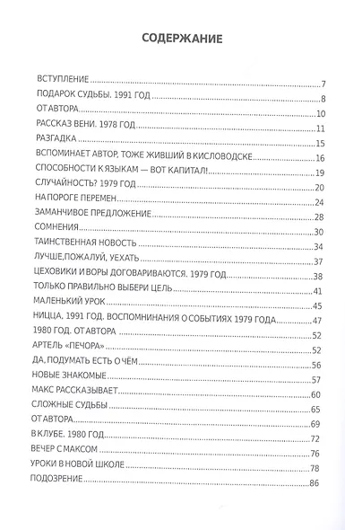 В поисках Шамбалы - фото 2