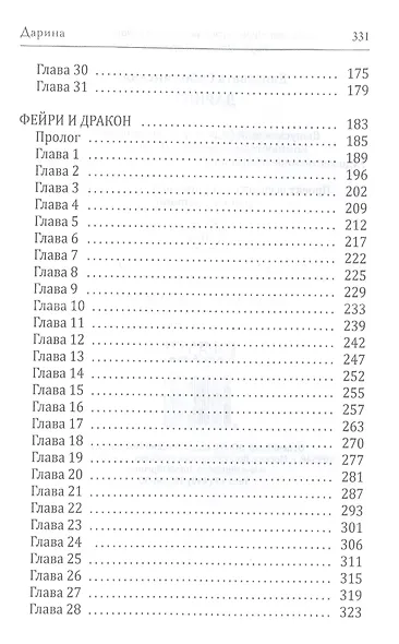 Дарина - фото 3