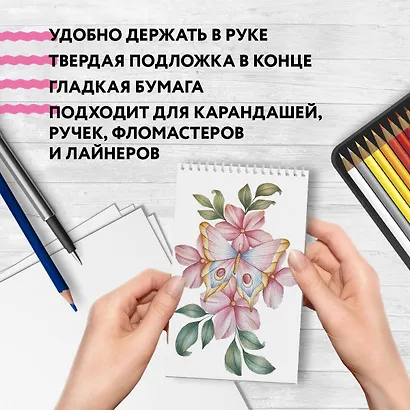 Скетчбук карманный с подложкой. Моне (А6, 32 л., горизонтальный на пружине) - фото 4