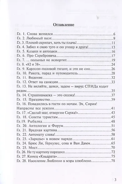 Главный редактор Всея Руси - фото 2