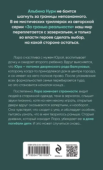 Сквозь страх - фото 2