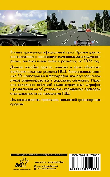 Правила дорожного движения на пальцах: просто, понятно, легко запомнить на 2026 год - фото 2