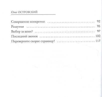 Герой нашего. Актуальный детектив. Город женщин. Социальный триллер - фото 3