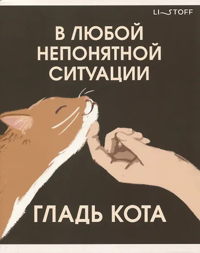 Тетрадь А5 96л кл. "Милые звери (Эксклюзив)" скрепка, мелов.картон, глянц.ламинация, термопленка, офсет, 5 видов - фото 3