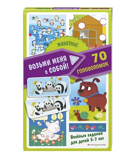 Животные - фото 3