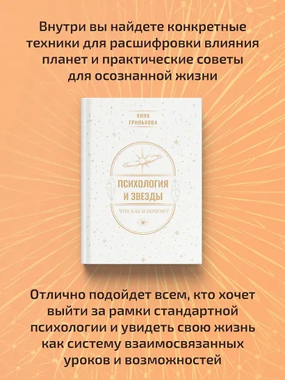 Психология и звезды: что, как и почему? - фото 6