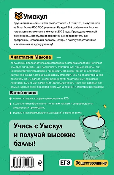 ЕГЭ. Обществознание - фото 2
