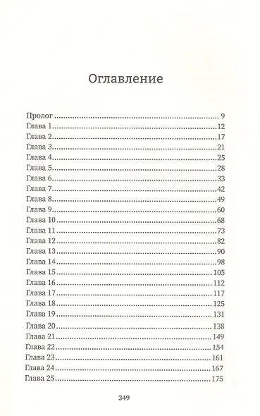 Ящик с костями - фото 2