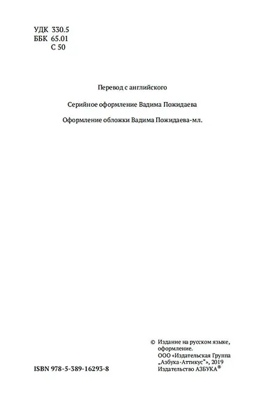 Исследование о природе и причинах богатства народов. Книга 1–3 - фото 8