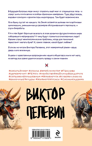 Комплект из 4 книг: Вселенная Трансгуманизм - фото 2