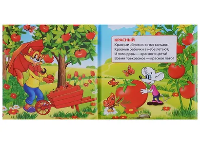 Учим цвета. Книжка-пищалка для ванной - фото 2