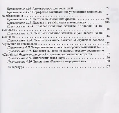 Любимые сказки на новый лад - фото 4