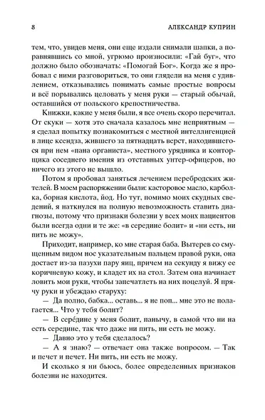 Гранатовый браслет - фото 11