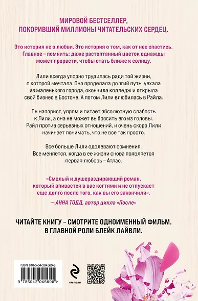 Все закончится на нас (лимитированное издание + стикерпак) - фото 2