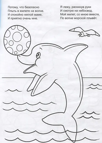 Не боимся мы воды! Правила поведения на воде - фото 4