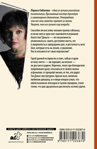 Девятый круг удачи - фото 2