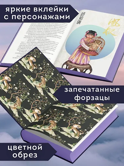 Вероломство друга, величие врага (#5) - фото 5