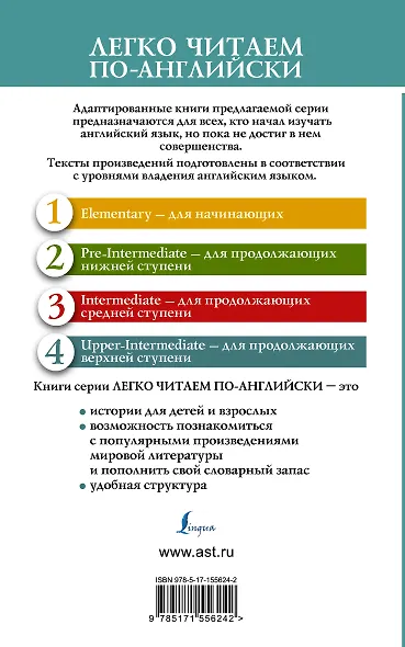 О дивный новый мир. Уровень 4 = Brave New World - фото 2