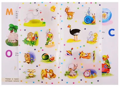 Развивающие многоразовые наклейки. Азбука - фото 4